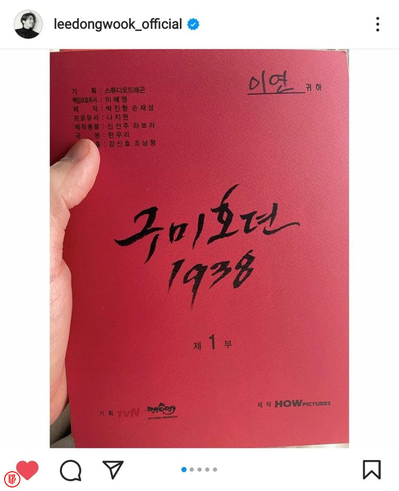 Lee Dong Wook is currently filming “Tale of Nine-Tailed” Season 2. | HanCinema
