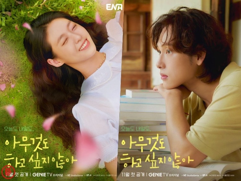 “Summer Strike” | ENA