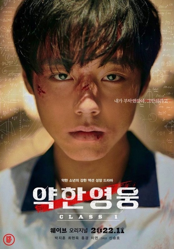 “Weak Hero Class 1” | Wavve