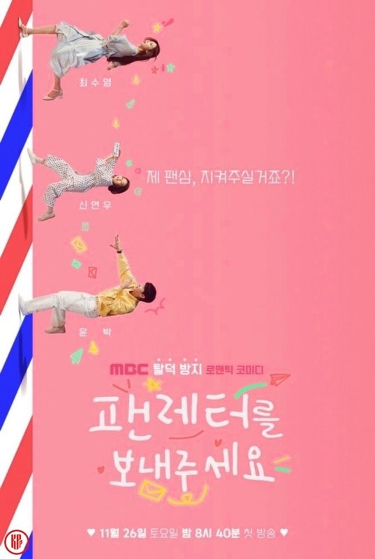 “Please Send a Fan Letter” | MBC