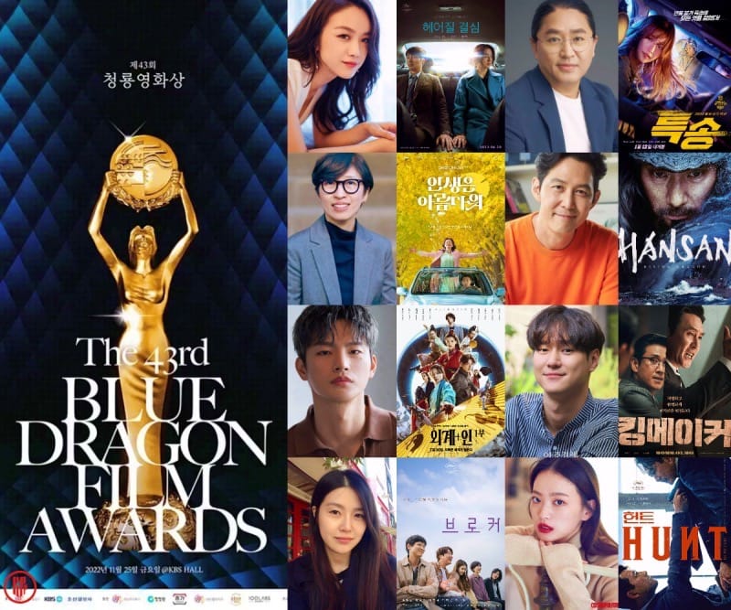 The 43rd Blue Dragon Film Awards 2022 Nominees 