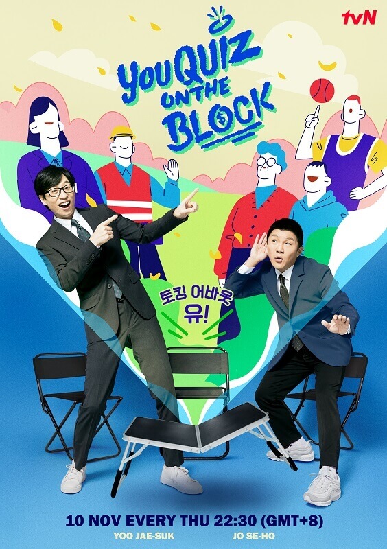 tvn program november 2022 you quiz on the block