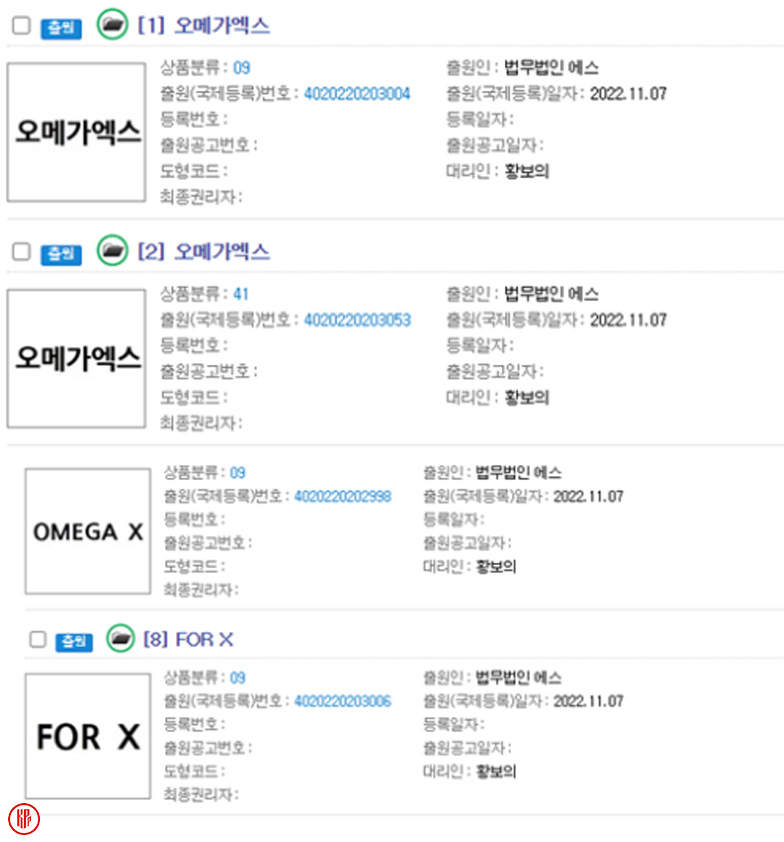 OMEGA X has secured the trademark of their Kpop grup and fandom names. | Twitter