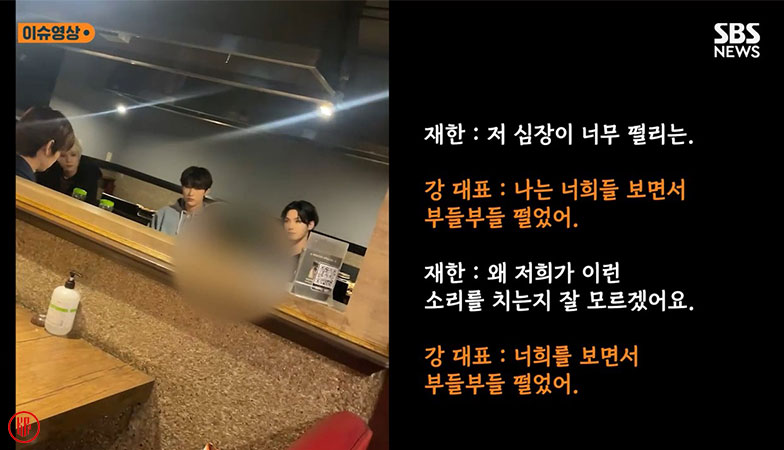 Former SPIRE Entertainment CEO Kang Seong Hee scolding OMEGA X members in LA. | SBS