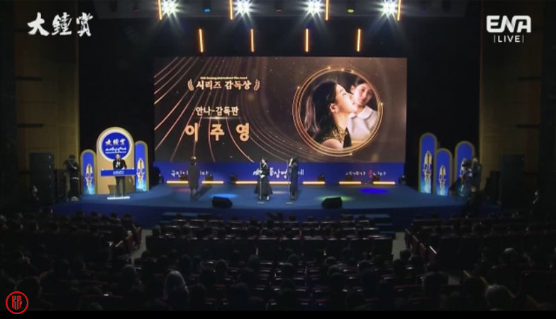 Anna Korean drama at 2022 Grand Bell Awards. | Twitter