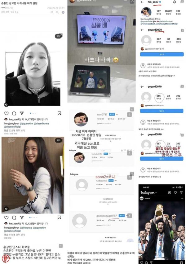 The TRUE STORY Behind Kim Go Eun and Son Heung Min Dating Rumors Has ...