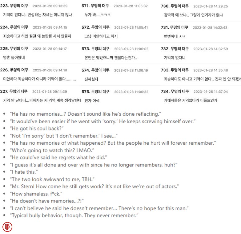 Fans’ reactions to Kim Jung Hyun’s statement. | theqoo