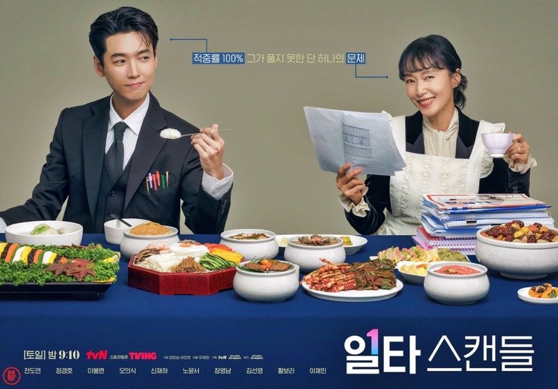 tvN’s Crash Course in Romance new poster. | tvN