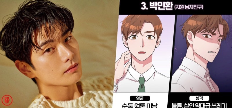  Actor Lee Yi Kyung to play the role of Park Min Hwan in Marry My Husband. | Webtoon.