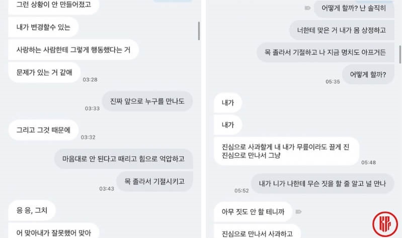 Youngbin and his grilfriend series of messages | Pann App