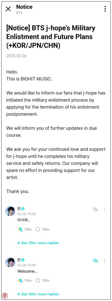 BIGHIT MUSIC official announcement of BTS J-Hope’s military enlistment and BTS Jin comment. | Weverse