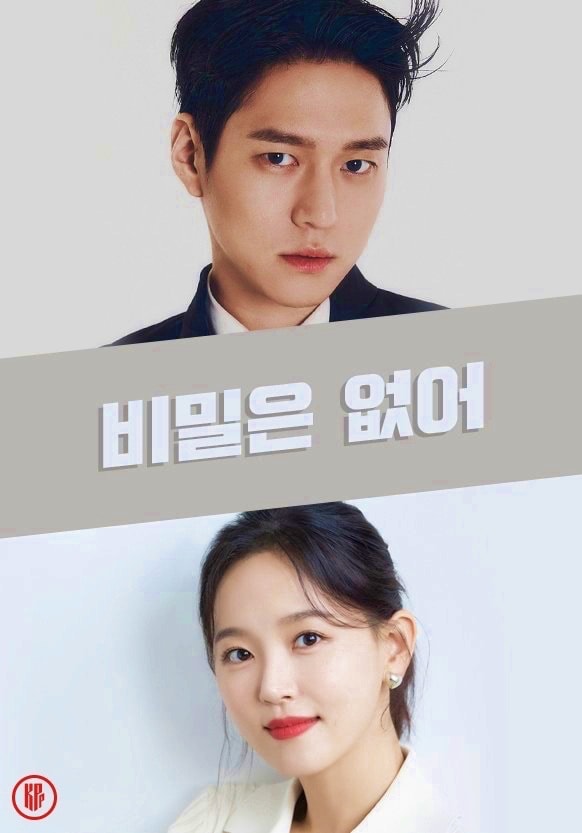 NO SECRETS Pairs Go Kyung Pyo And Kang Han Na in JTBC’s New Rom-Com Drama