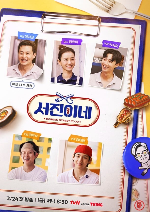 Watch tvN’s JINNY’S KITCHEN New Teaser Video and Character Poster