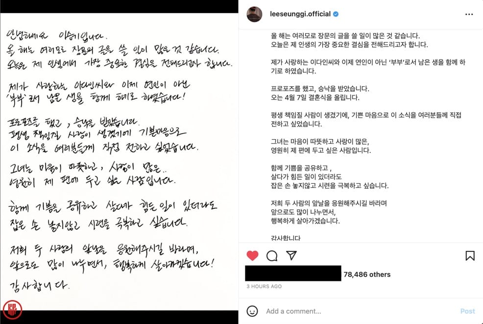 Actor Lee Seung Gi marriage announcement. | Lee Seung Gi’s Instagram.