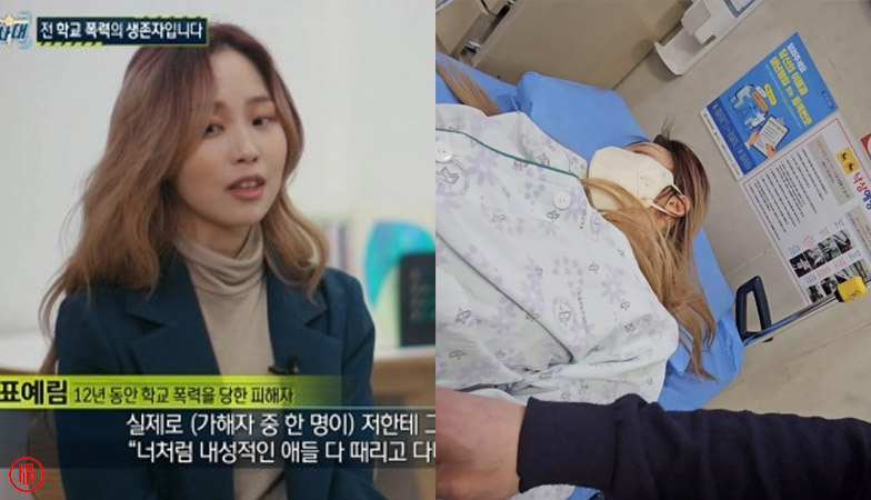 Pyo Ye Rim in the emergency room. | Wikitree