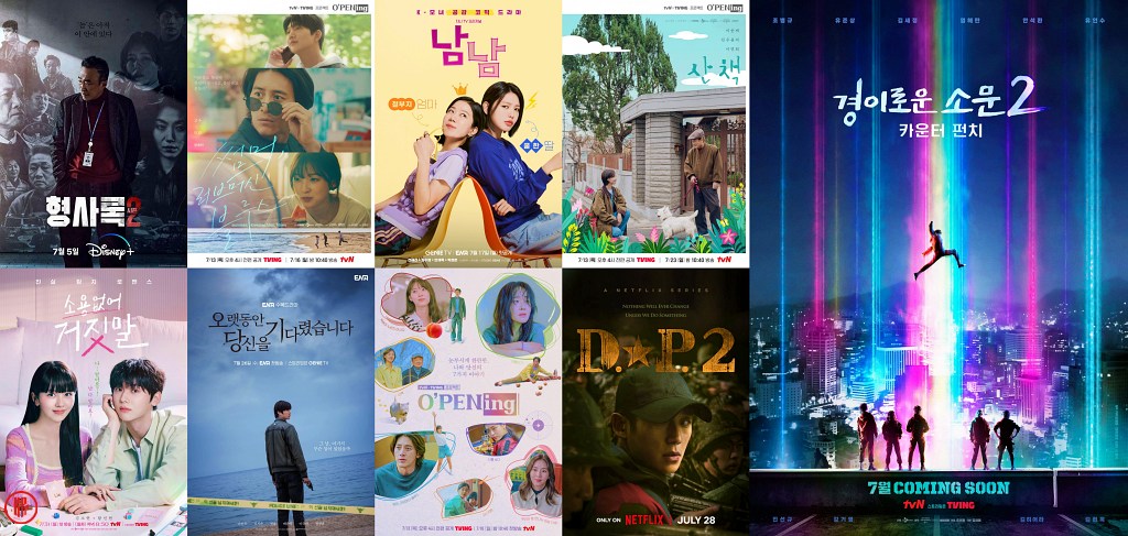 New Korean Dramas to Watch in July 2023