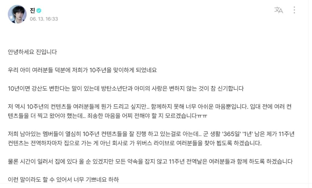 BTS FESTA 2023 Jin's letter