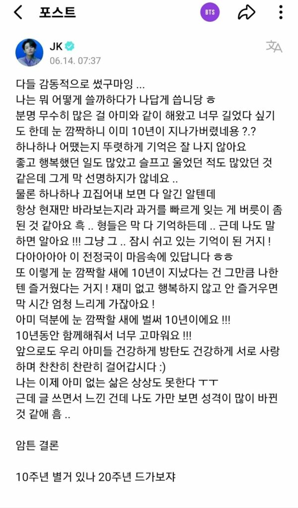 BTS FESTA 2023 letters jungkook english translation