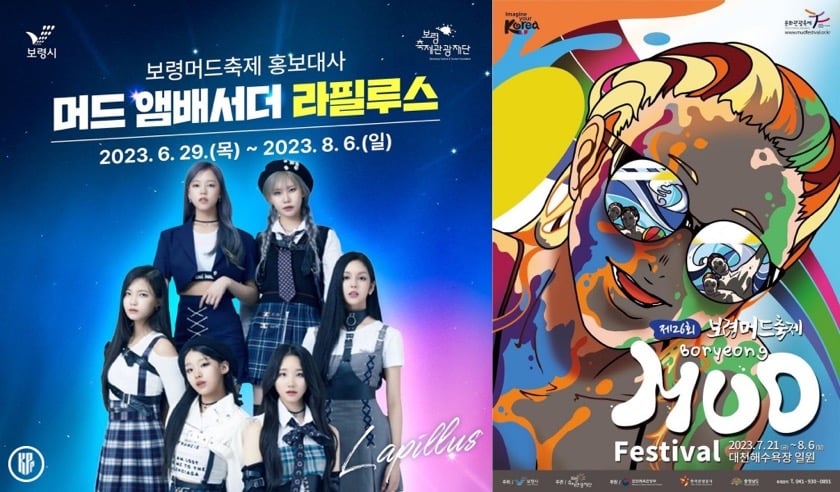 Lapillus Ambassadors Boryeong Mud Festival 2023 - IMAGE 2