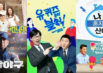“You Quiz on the Block” Leads the TOP 50 Korean Variety Show Brand Reputation Rankings in July 2023