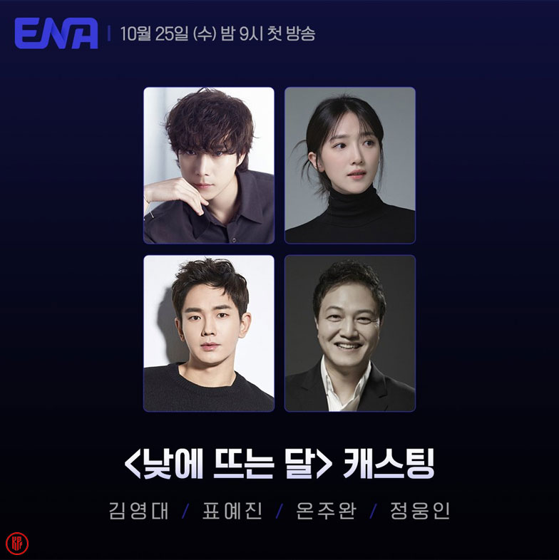 “The Moon That Rises in the Day” confirms its main cast lineup. | MDL