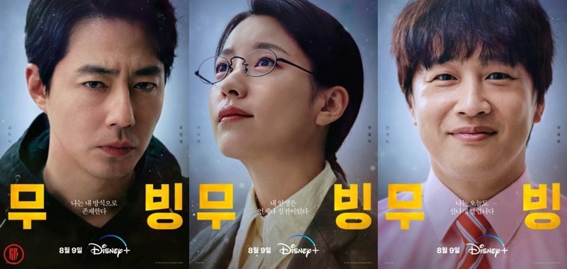 Korean drama “Moving” cast. Left - right: Jo In Sung, Han Hyo Joo, Cha Tae Hyun. | Disney+