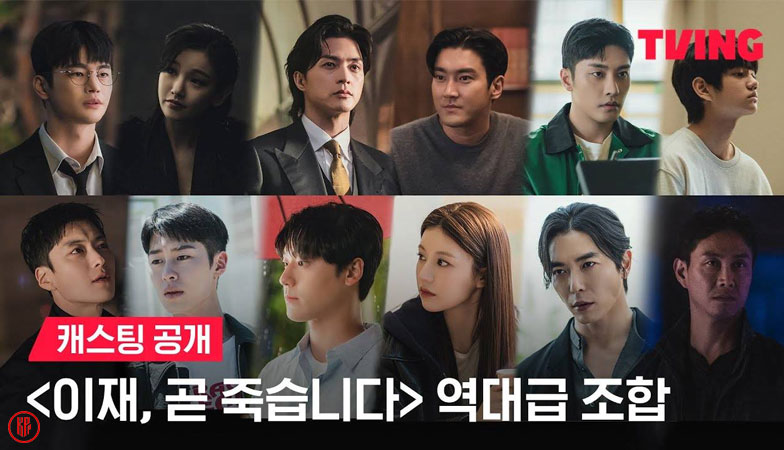 “Death’s Game” star-studded cast. | HanCinema