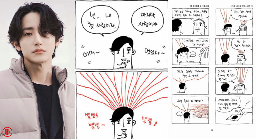 Lee Soo Hyuk drama “S-Line” webtoon. | Naver