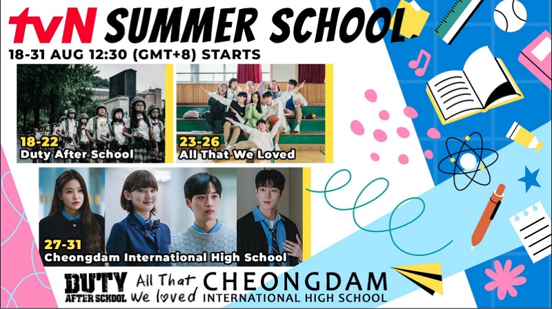 tvN Summer School