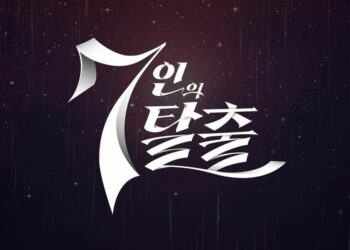 the escape of seven release date and cast