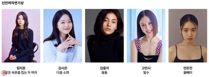 2023 BUIL FILM AWARDS NOMINEES BEST NEW ACTRESS - IMAGE 10