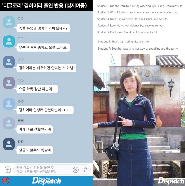 Big Sangji members’ chatroom about Kim Hieora’s role as Sara the bully. | Dispatch