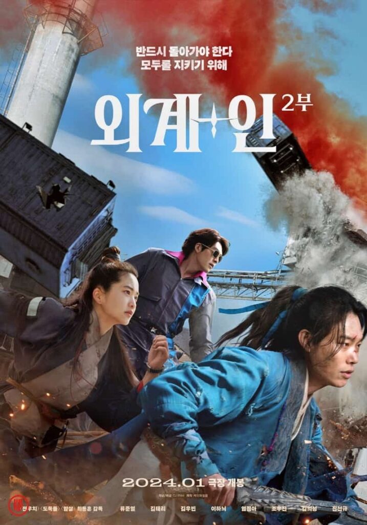 Korean movie "Alienoid Part 2" starring Kim Woo Bin, Kim Tae Ri, and Ryu Jun Yeol. |  