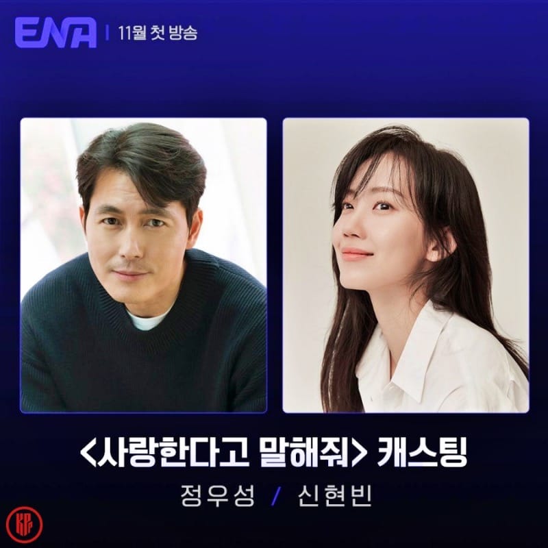 New Korean Romance Drama “Say You Love Me” Starring Jung Woo Sung and Shin Hyun Been 