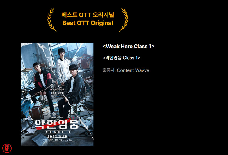 “Weak Hero Class 1” wins ‘Best OTT Original’ at Asia Content Awards & Global OTT Awards 2023. | globalottawards.org