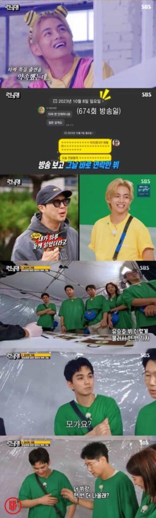 BTS V and Yoo Seung Ha promised to return to "Running Man" | SBS & News1