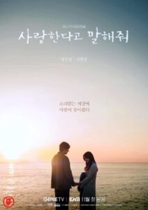10 Must-Watch New Korean Dramas in November 2023 