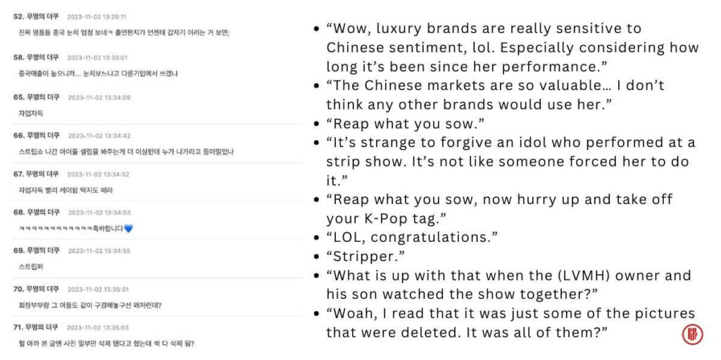 netizens comment on theqoo (1)