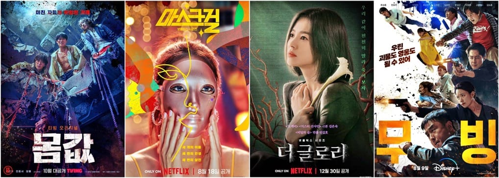 Nominees for Best Foreign Language Series at the 29th Annual Critics Choice Awards: Korean drama series "Bargain," "Mask Girl," "The Glory," and "Moving." | CCA Twitter.