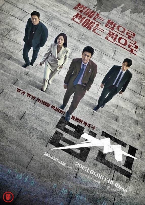 Korean drama Payback: Money and Power