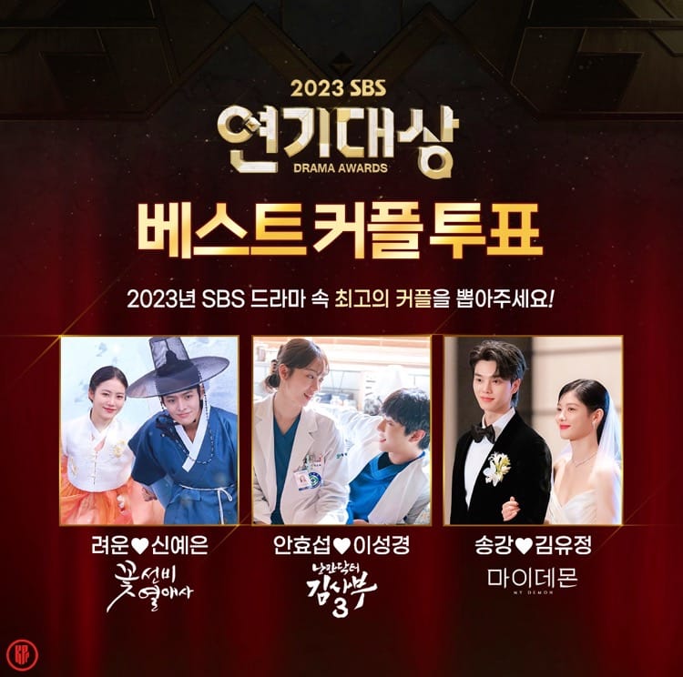 SBS Drama Awards 2023 Best Couple Nominees