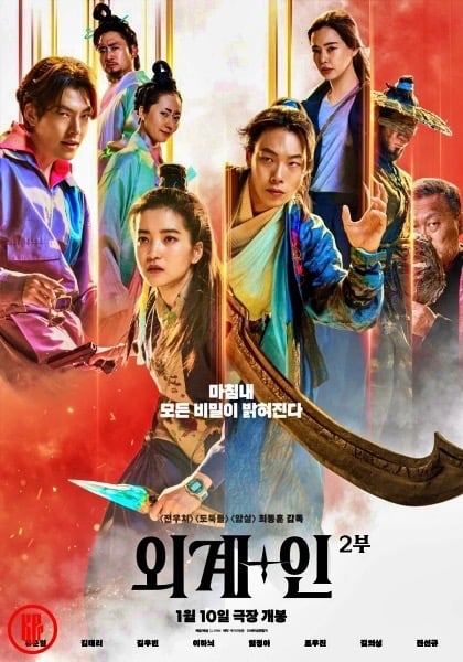 New Korean movies in January 2024 - Alienoid 2