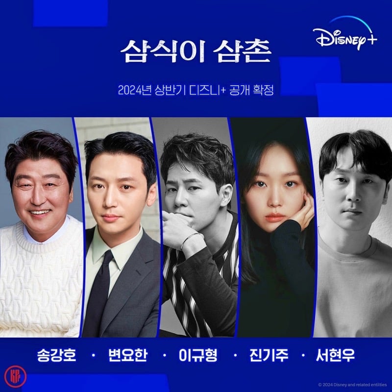 Korean drama series “Uncle Samsik” cast lineup (left to right): Song Kang Ho, Byun Yo Han, Gyu Hyung Lee, Jin Ki Joo, Seo Hyun Woo | Disney+