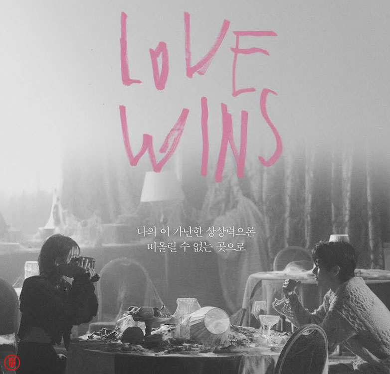 The original poster of “Love Wins” by Kpop soloist IU featuring BTS V. | Twitter