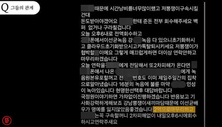 Park’s message. | TV Report.