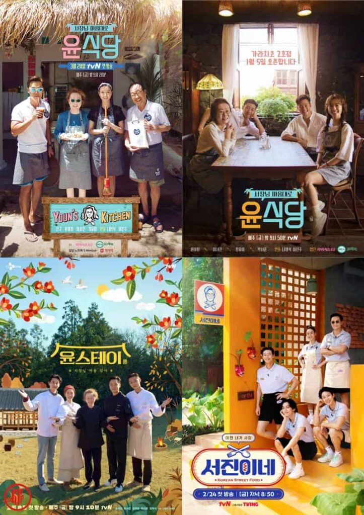 tvN’s popular Korean reality show Jinny’s Kitchen | tvN