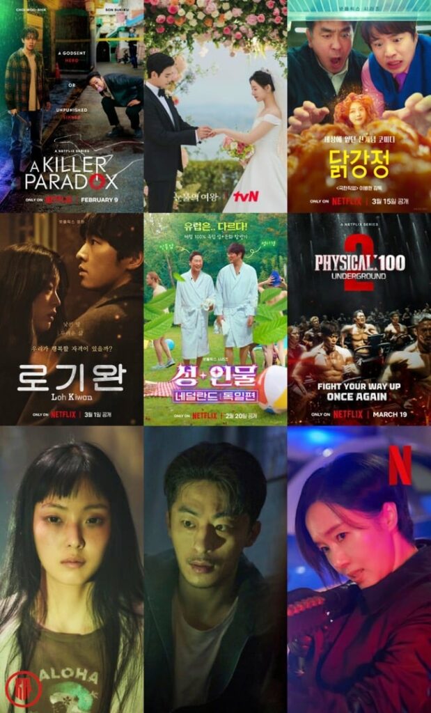 Discover the New Korean Dramas, Movies, and Variety Shows Coming to Netflix in 2024