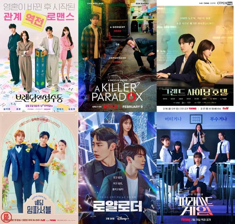 6 New Korean Dramas to Watch in February 2024