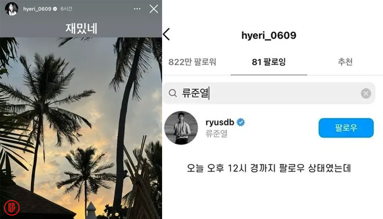 Lee Hyeri’s Instagram post. | Instagram
