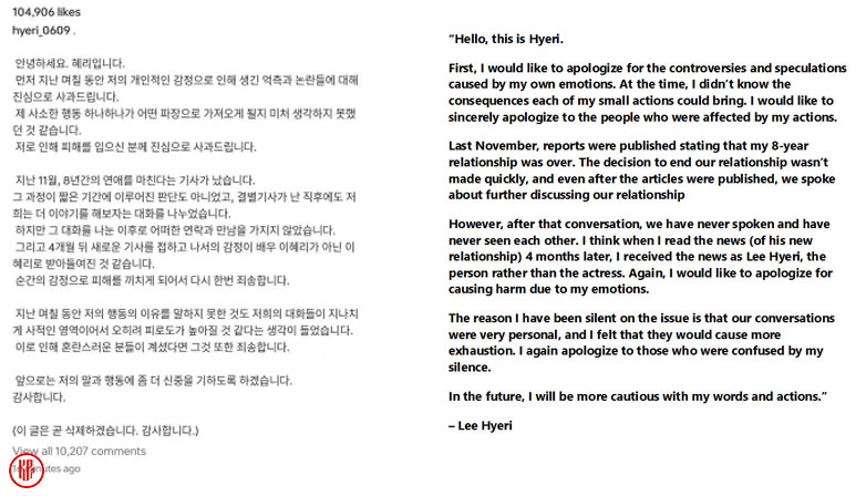 Lee Hyeri’s official apology. | Instagram